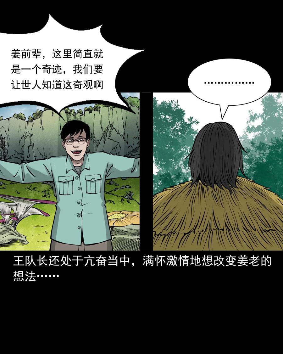三老爷惊奇手札韩漫全集-500 老烟鬼88无删减无遮挡章节图片 