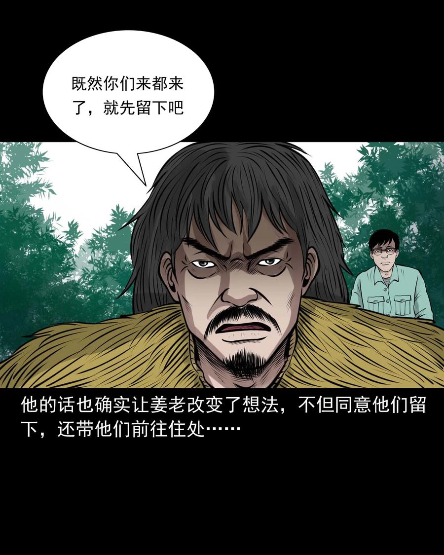 三老爷惊奇手札韩漫全集-500 老烟鬼88无删减无遮挡章节图片 