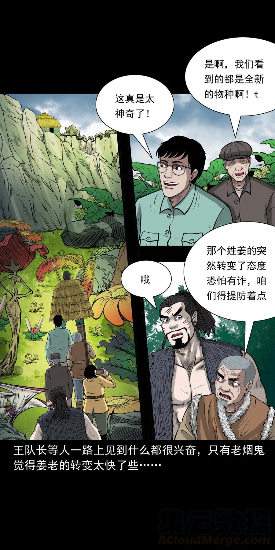 三老爷惊奇手札韩漫全集-500 老烟鬼88无删减无遮挡章节图片 