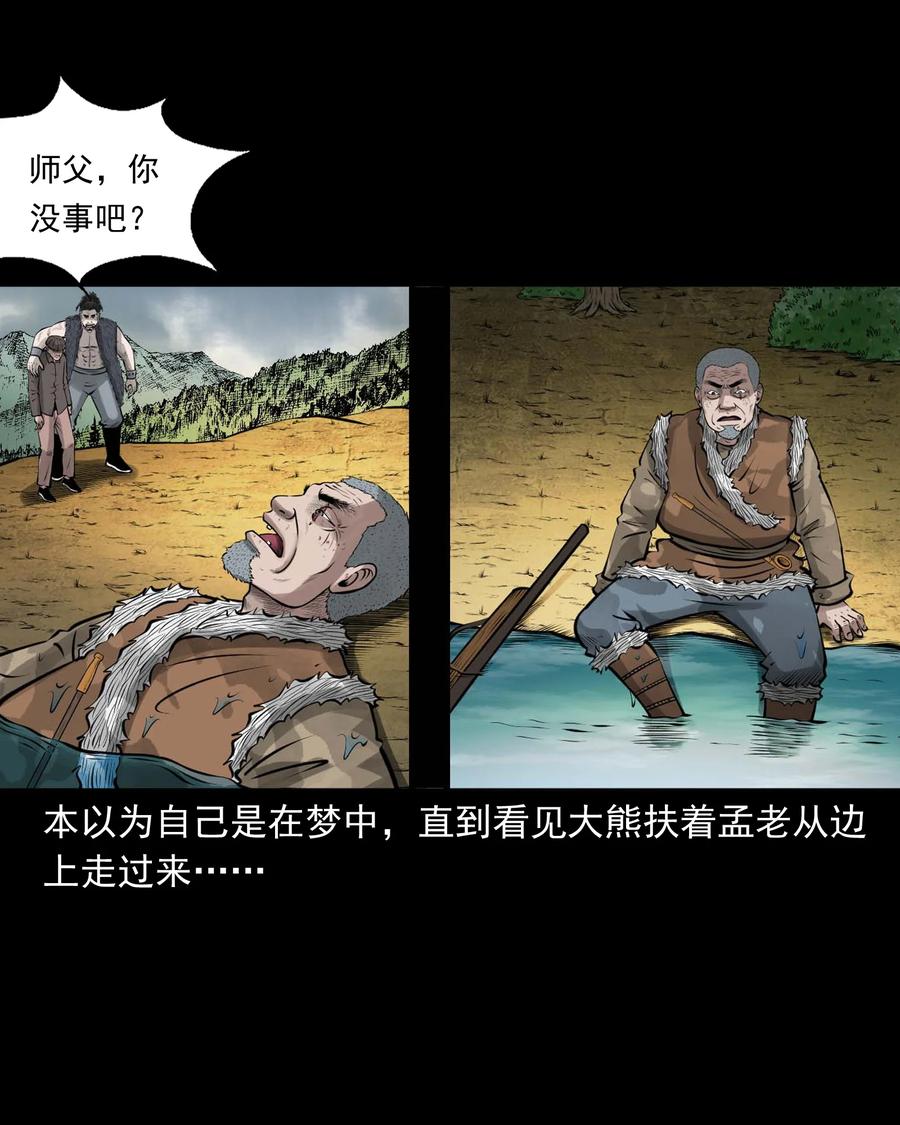 三老爷惊奇手札韩漫全集-500 老烟鬼88无删减无遮挡章节图片 
