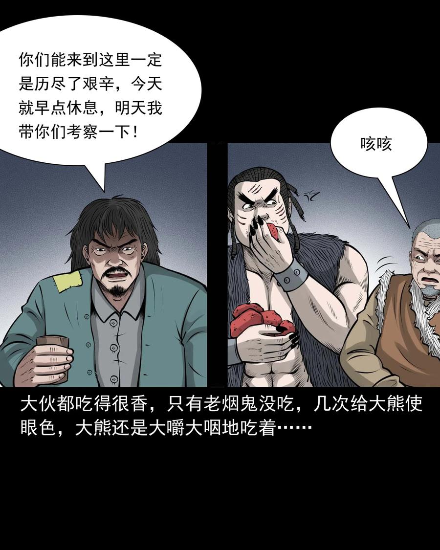 三老爷惊奇手札韩漫全集-500 老烟鬼88无删减无遮挡章节图片 