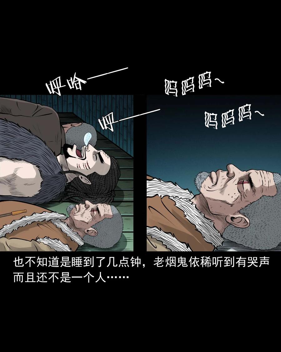 三老爷惊奇手札韩漫全集-500 老烟鬼88无删减无遮挡章节图片 