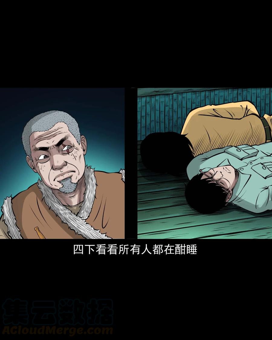 三老爷惊奇手札韩漫全集-500 老烟鬼88无删减无遮挡章节图片 
