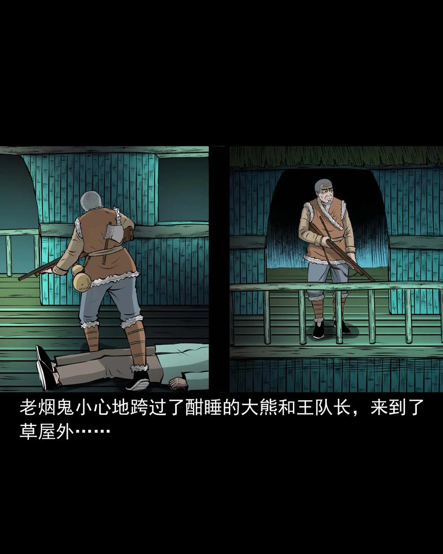 三老爷惊奇手札韩漫全集-500 老烟鬼88无删减无遮挡章节图片 