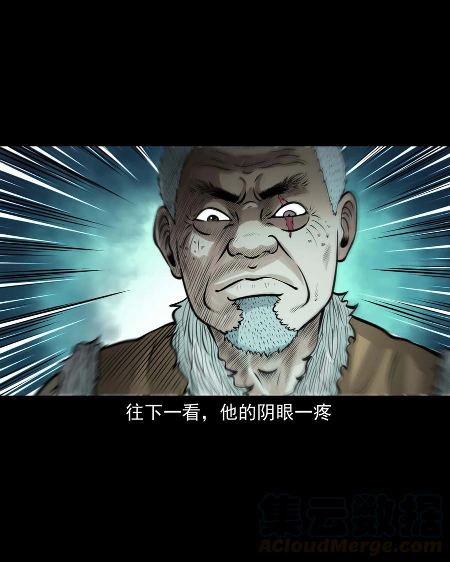 三老爷惊奇手札韩漫全集-500 老烟鬼88无删减无遮挡章节图片 