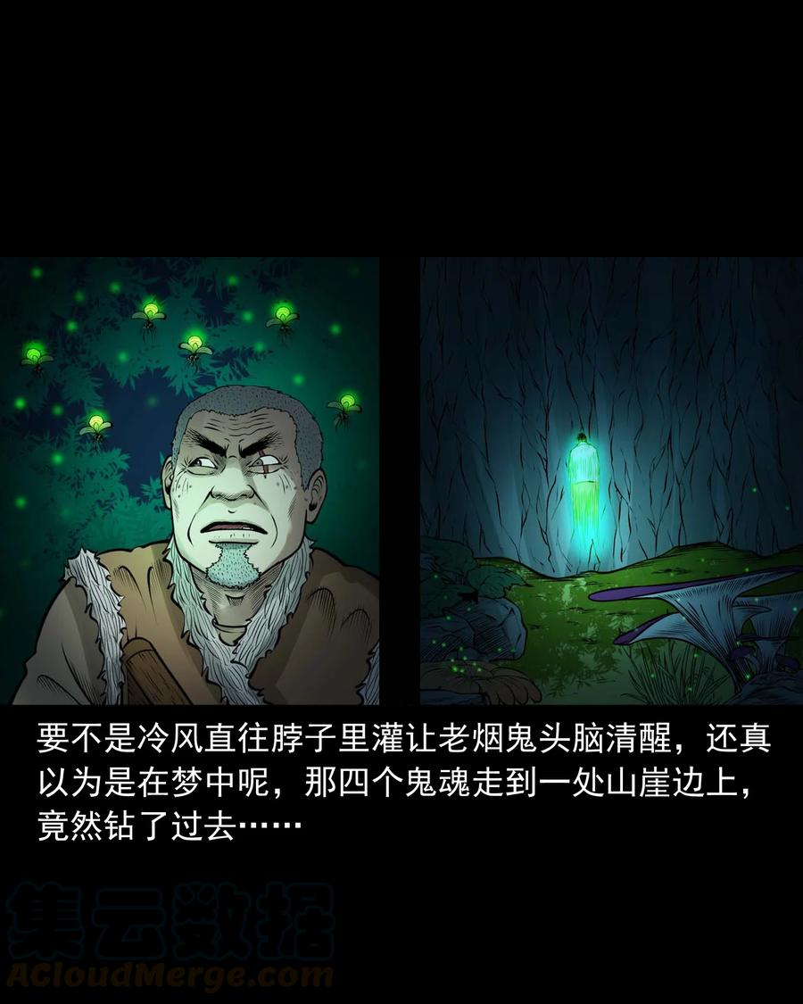 三老爷惊奇手札韩漫全集-500 老烟鬼88无删减无遮挡章节图片 
