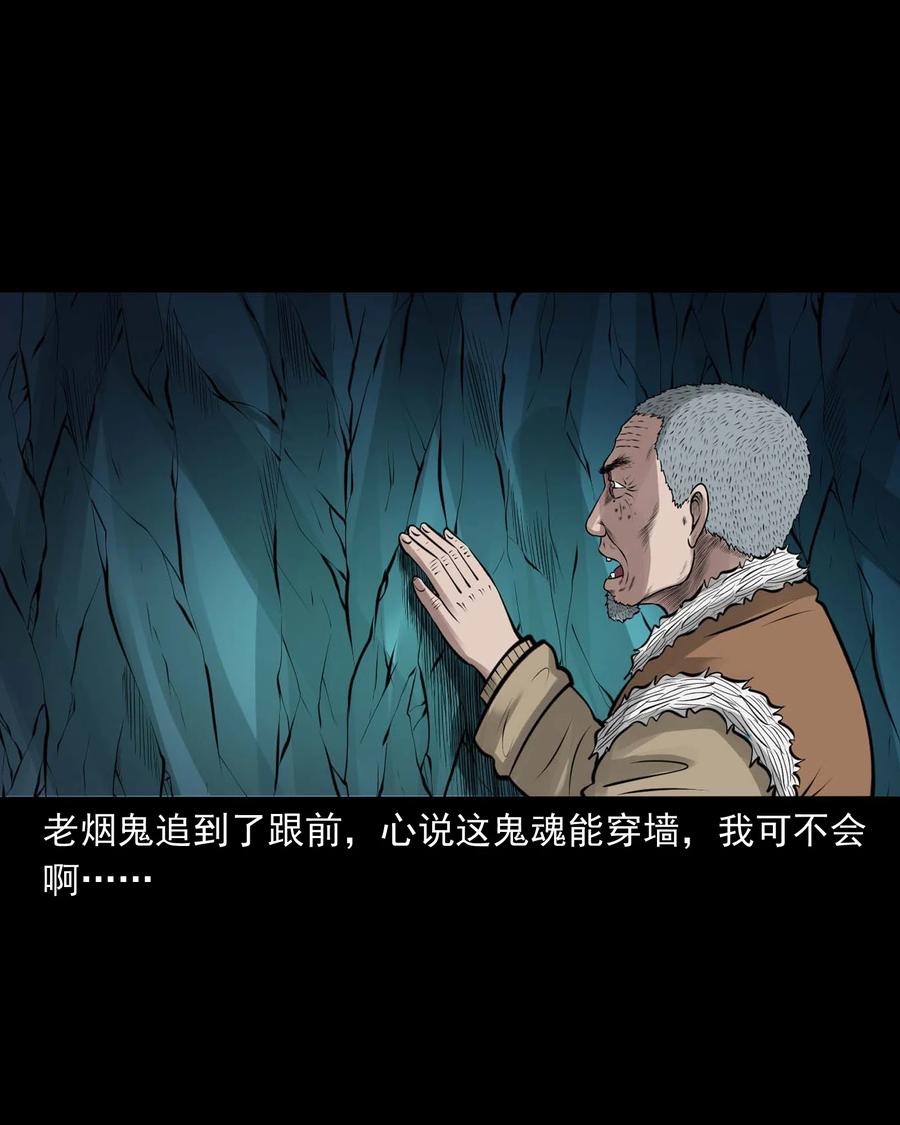 三老爷惊奇手札韩漫全集-500 老烟鬼88无删减无遮挡章节图片 