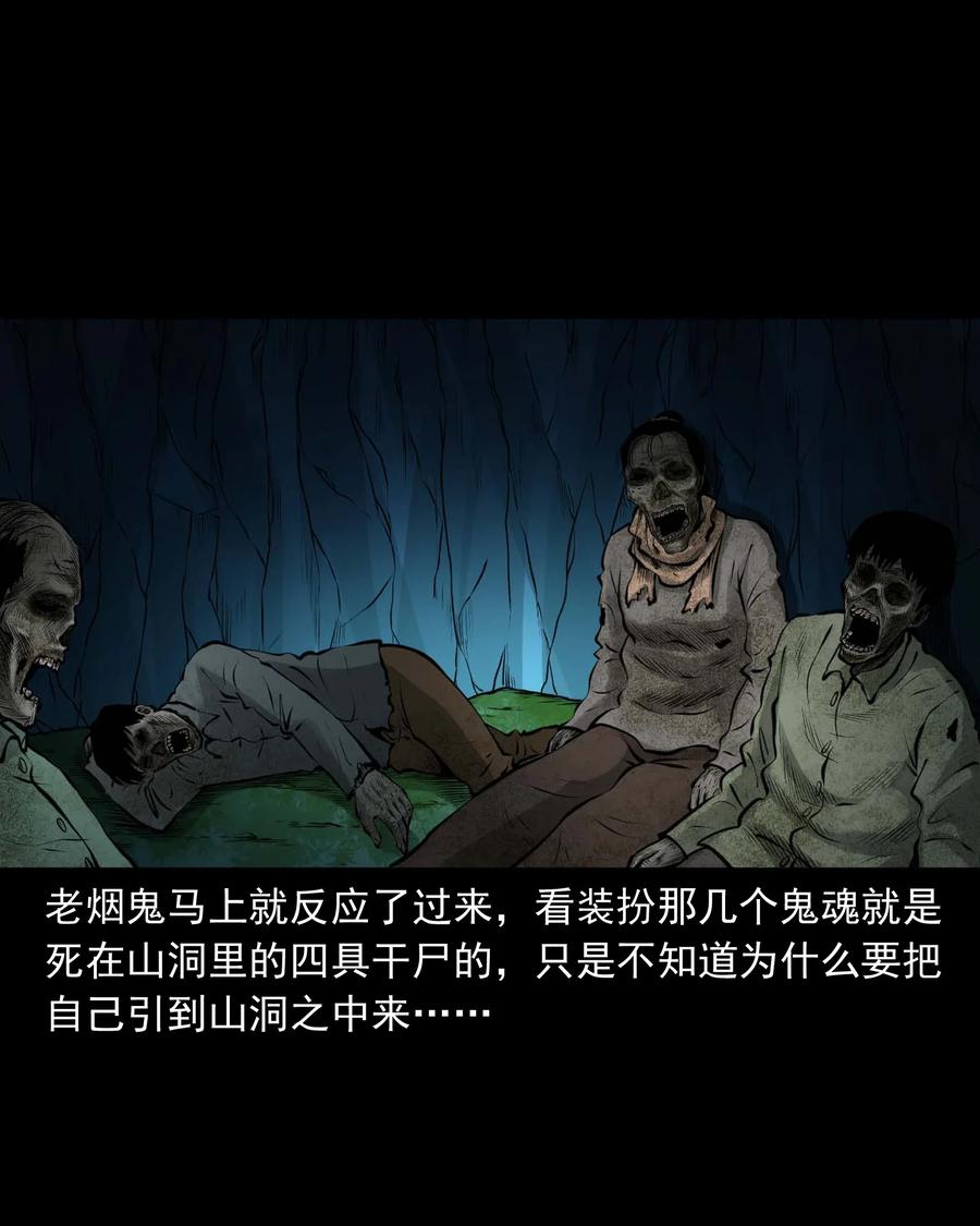 三老爷惊奇手札韩漫全集-500 老烟鬼88无删减无遮挡章节图片 