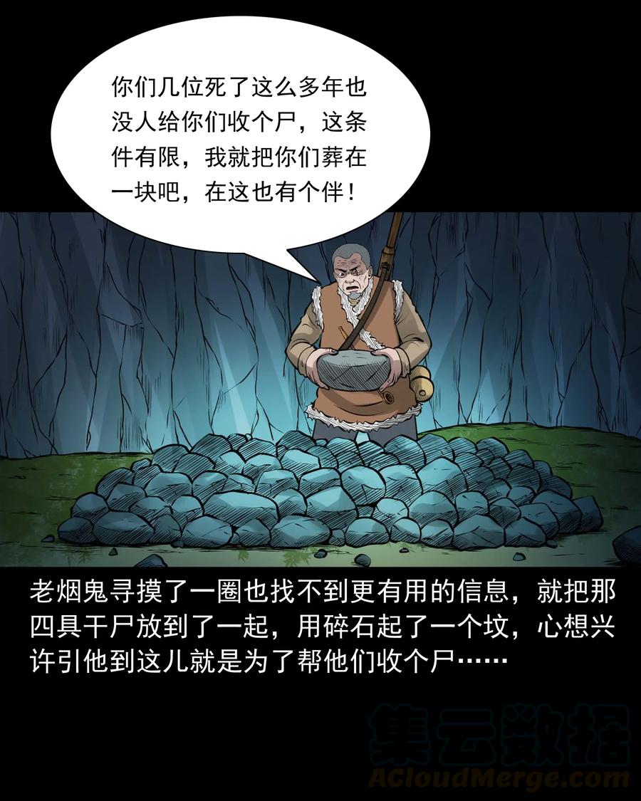 三老爷惊奇手札韩漫全集-500 老烟鬼88无删减无遮挡章节图片 