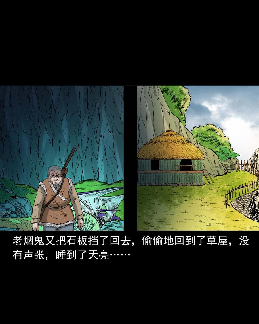 三老爷惊奇手札韩漫全集-500 老烟鬼88无删减无遮挡章节图片 