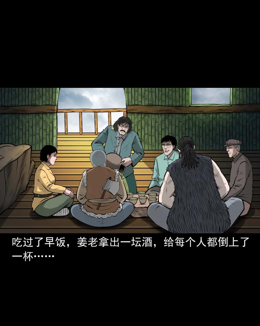 三老爷惊奇手札韩漫全集-500 老烟鬼88无删减无遮挡章节图片 