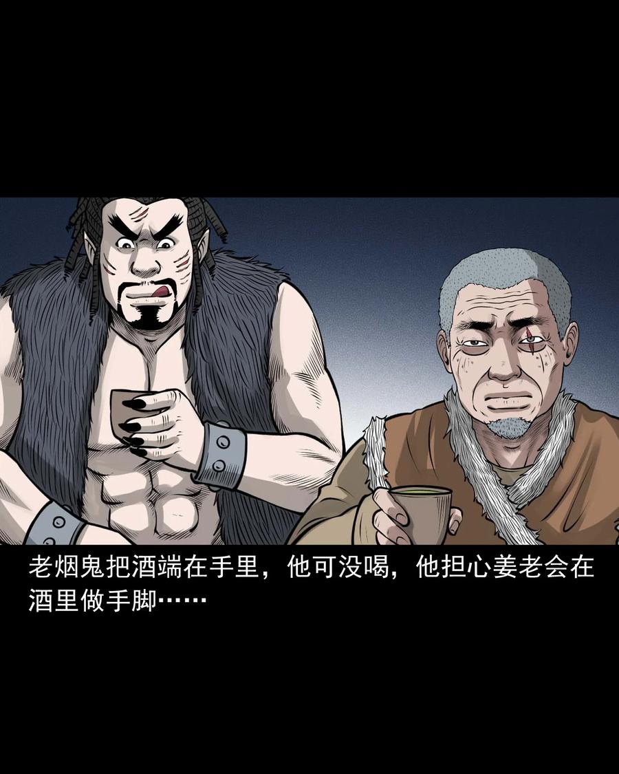 三老爷惊奇手札韩漫全集-500 老烟鬼88无删减无遮挡章节图片 