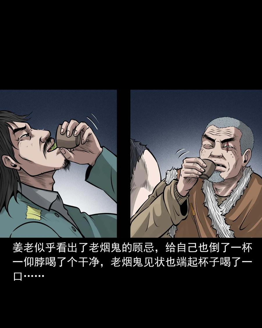 三老爷惊奇手札韩漫全集-500 老烟鬼88无删减无遮挡章节图片 
