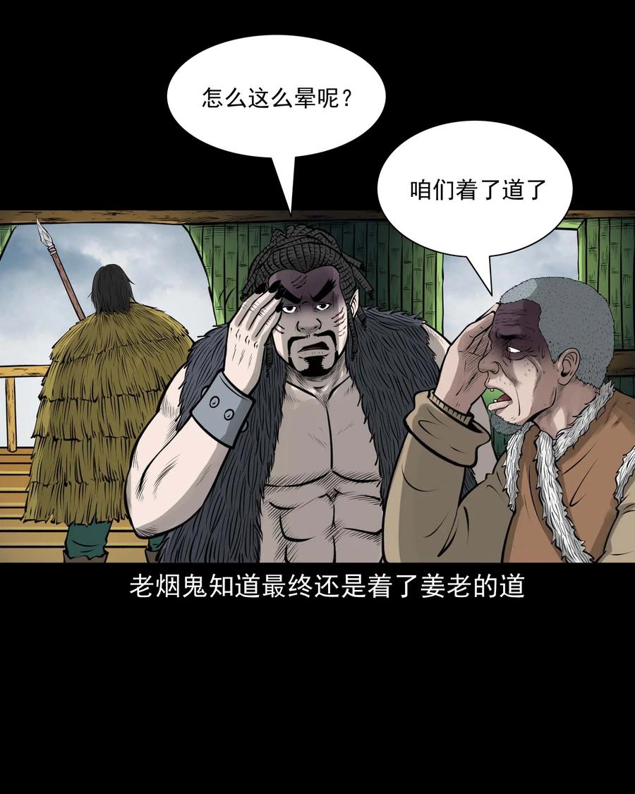 三老爷惊奇手札韩漫全集-500 老烟鬼88无删减无遮挡章节图片 
