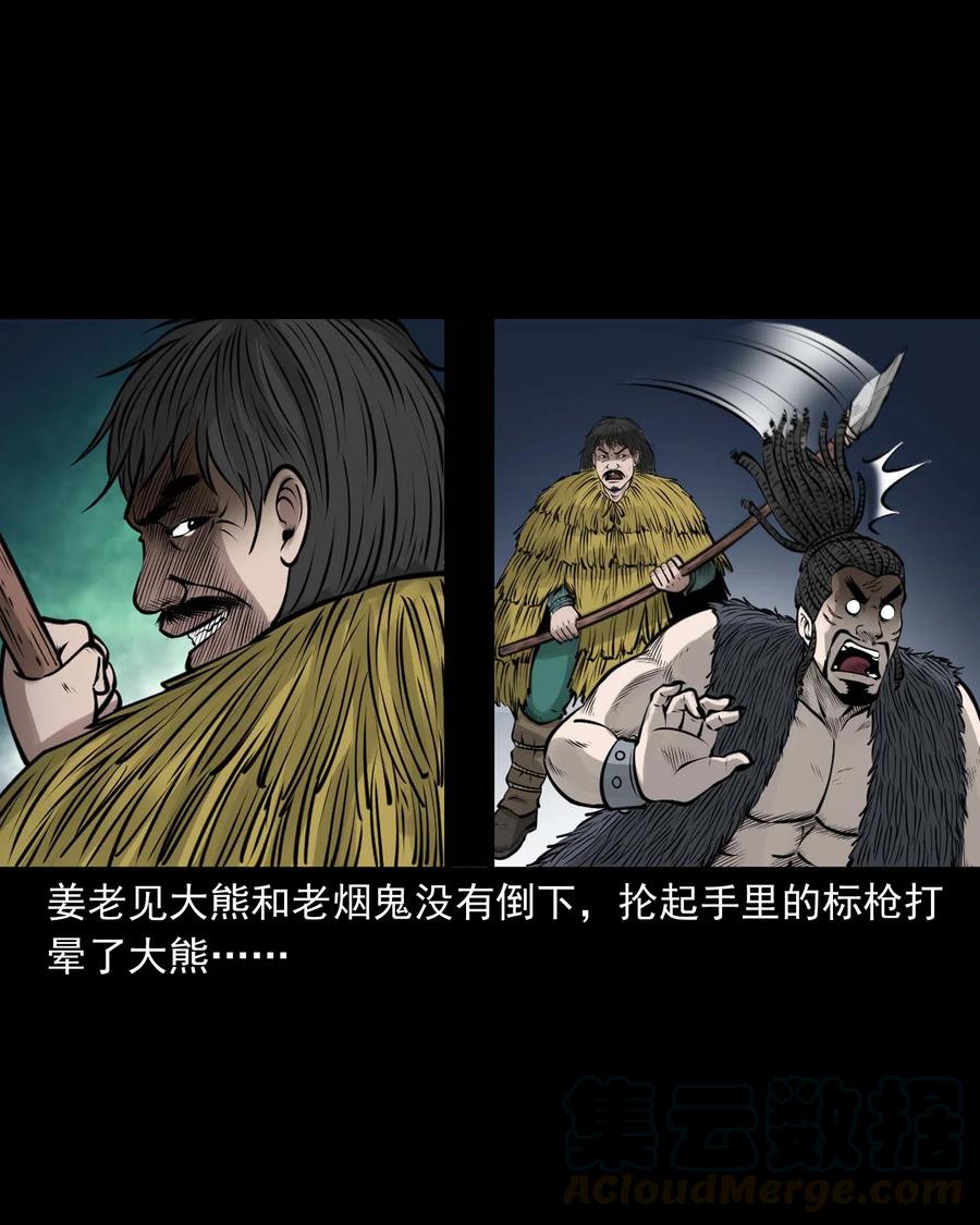 三老爷惊奇手札韩漫全集-500 老烟鬼88无删减无遮挡章节图片 