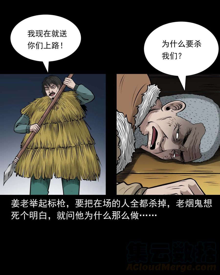 三老爷惊奇手札韩漫全集-500 老烟鬼88无删减无遮挡章节图片 