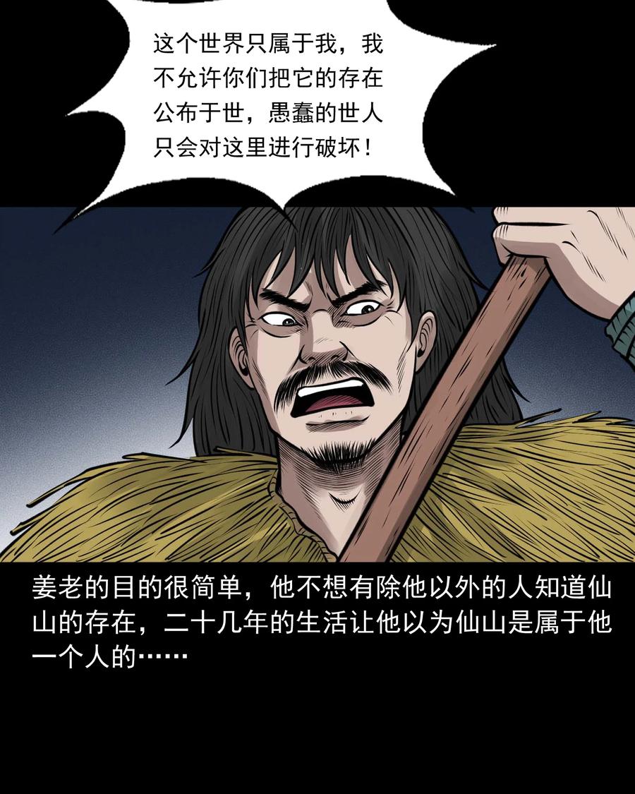 三老爷惊奇手札韩漫全集-500 老烟鬼88无删减无遮挡章节图片 