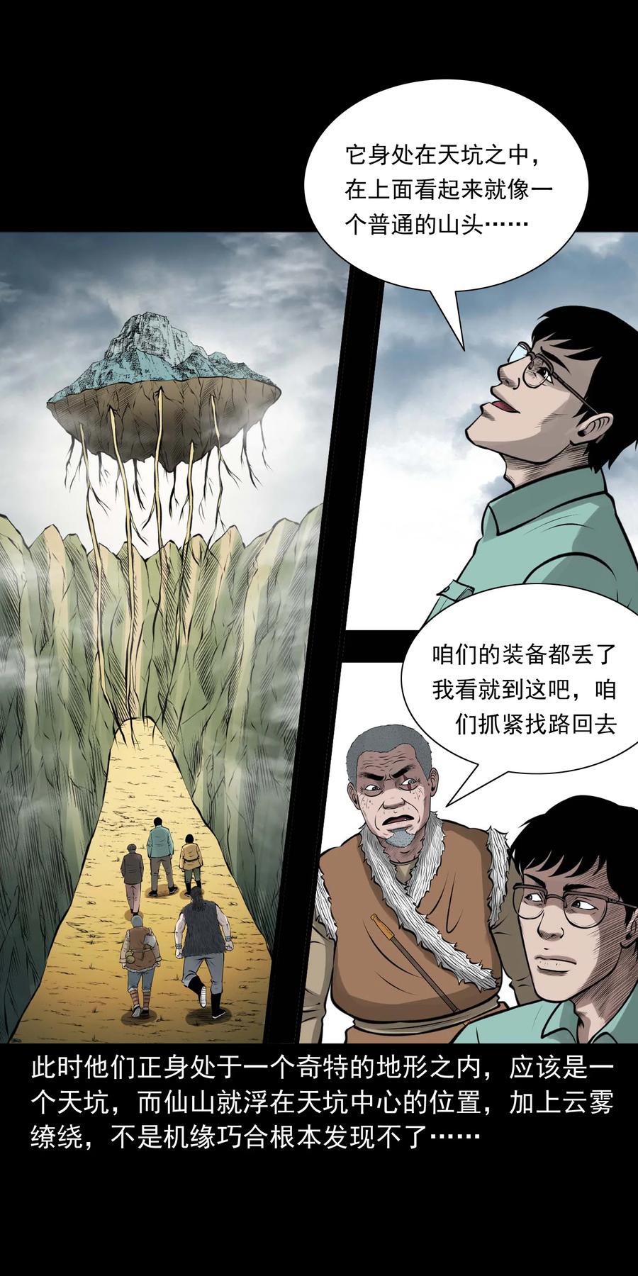 三老爷惊奇手札韩漫全集-500 老烟鬼88无删减无遮挡章节图片 