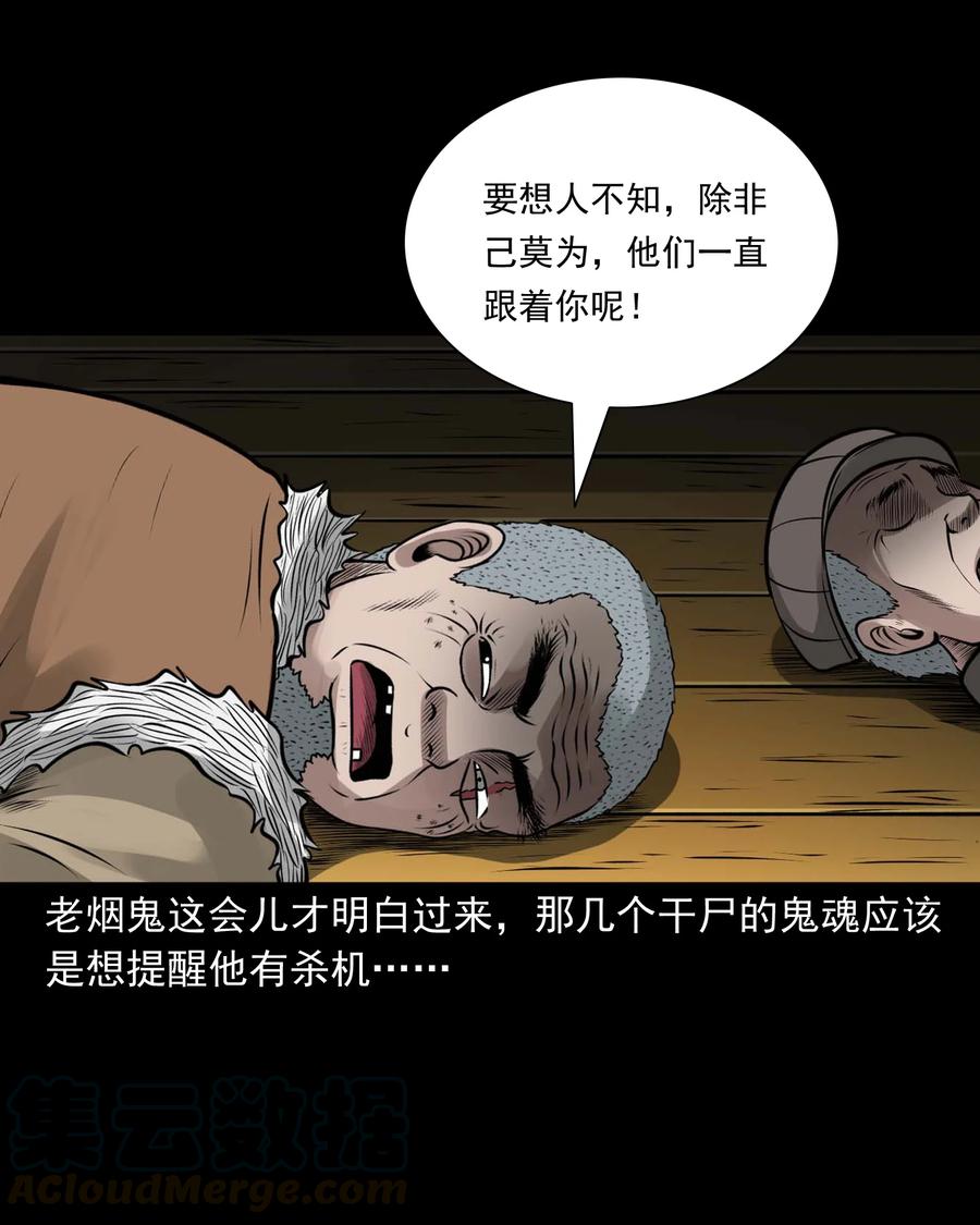 三老爷惊奇手札韩漫全集-500 老烟鬼88无删减无遮挡章节图片 