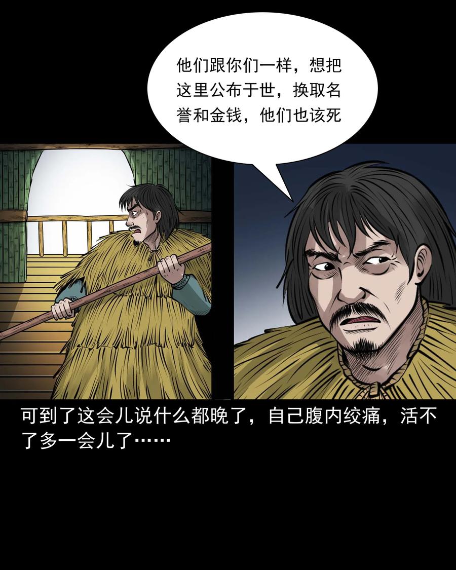 三老爷惊奇手札韩漫全集-500 老烟鬼88无删减无遮挡章节图片 