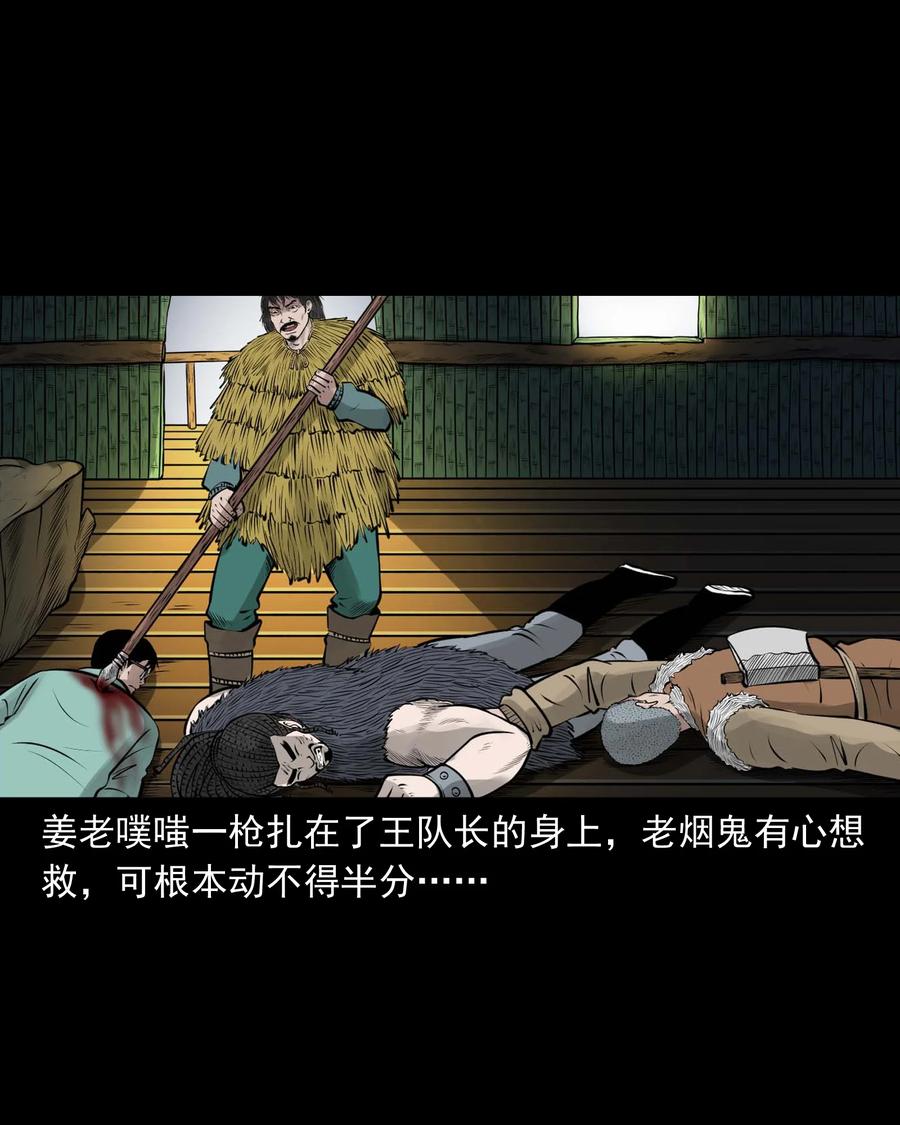 三老爷惊奇手札韩漫全集-500 老烟鬼88无删减无遮挡章节图片 