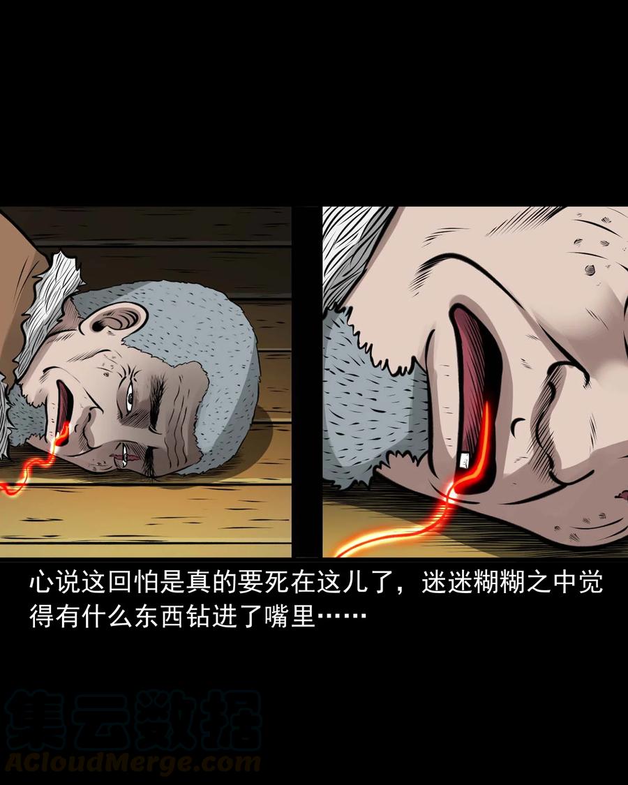三老爷惊奇手札韩漫全集-500 老烟鬼88无删减无遮挡章节图片 