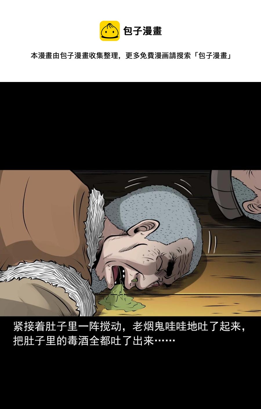 三老爷惊奇手札韩漫全集-500 老烟鬼88无删减无遮挡章节图片 