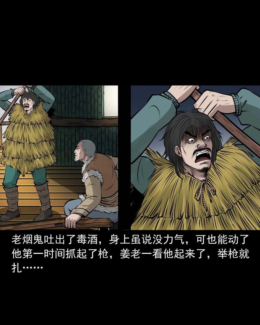 三老爷惊奇手札韩漫全集-500 老烟鬼88无删减无遮挡章节图片 
