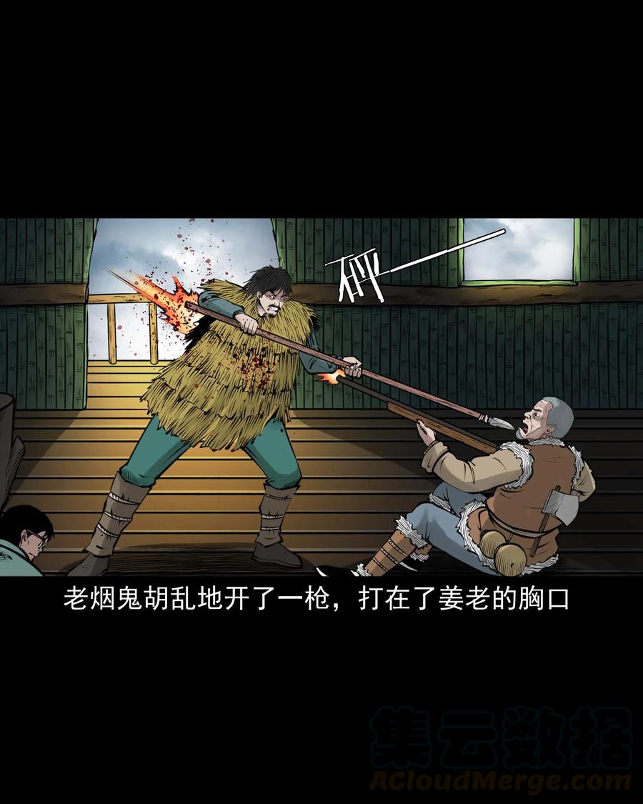 三老爷惊奇手札韩漫全集-500 老烟鬼88无删减无遮挡章节图片 