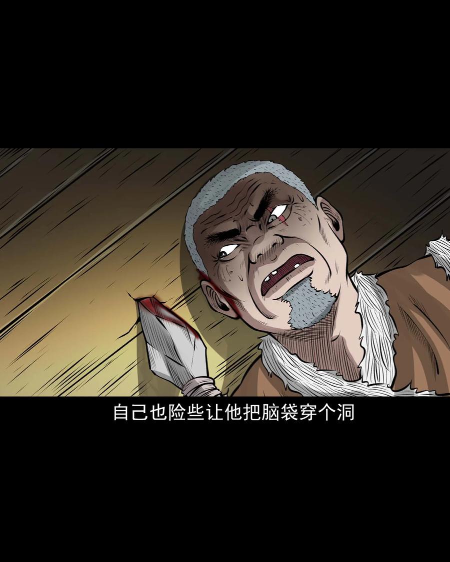 三老爷惊奇手札韩漫全集-500 老烟鬼88无删减无遮挡章节图片 