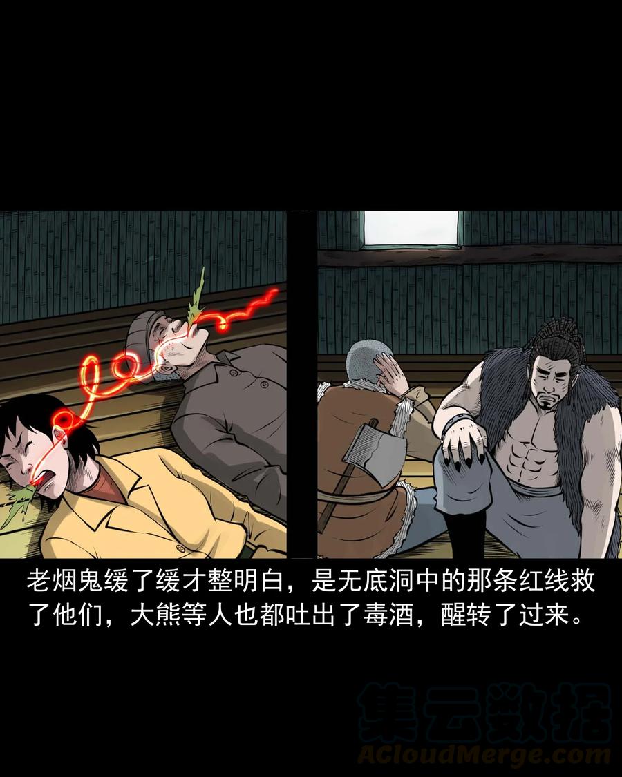 三老爷惊奇手札韩漫全集-500 老烟鬼88无删减无遮挡章节图片 