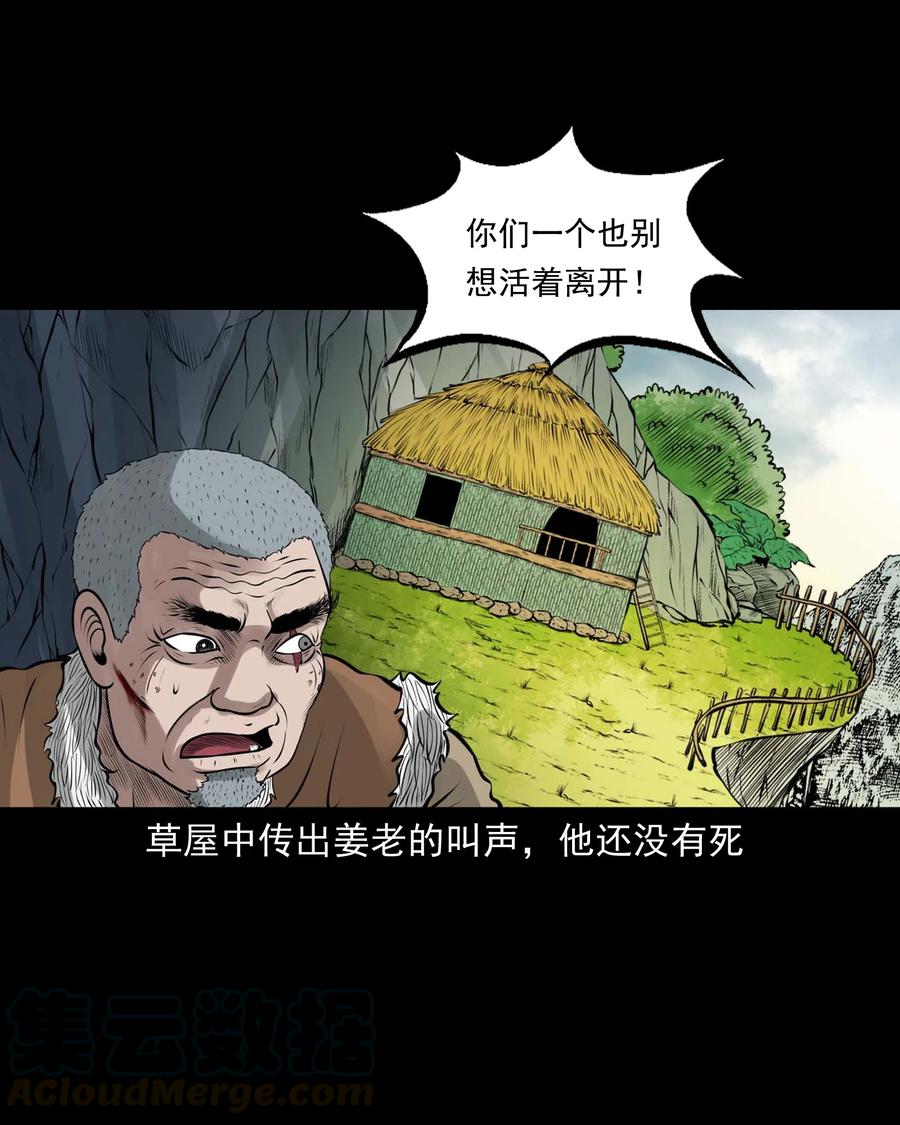 三老爷惊奇手札韩漫全集-500 老烟鬼88无删减无遮挡章节图片 