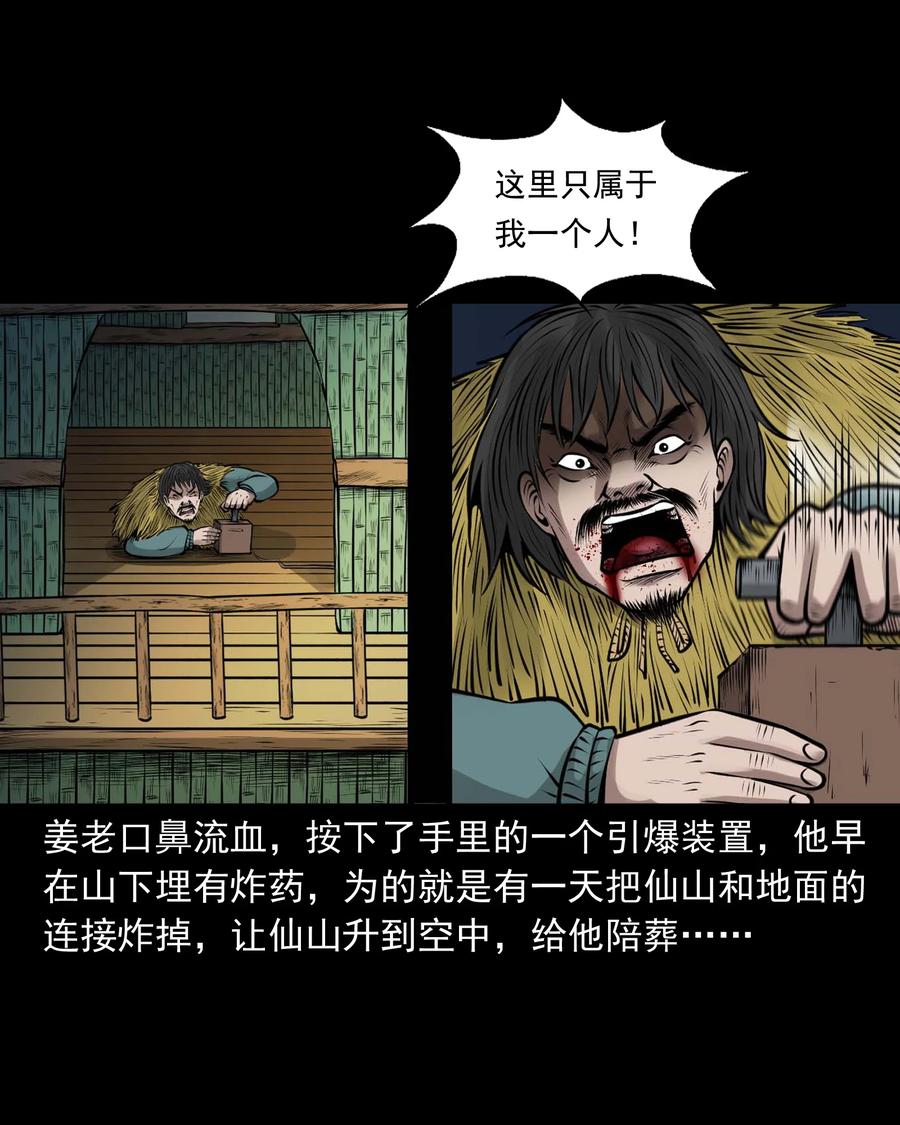 三老爷惊奇手札韩漫全集-500 老烟鬼88无删减无遮挡章节图片 