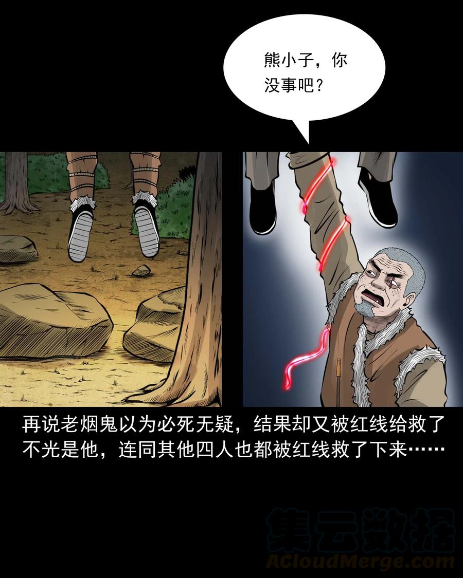 三老爷惊奇手札韩漫全集-500 老烟鬼88无删减无遮挡章节图片 