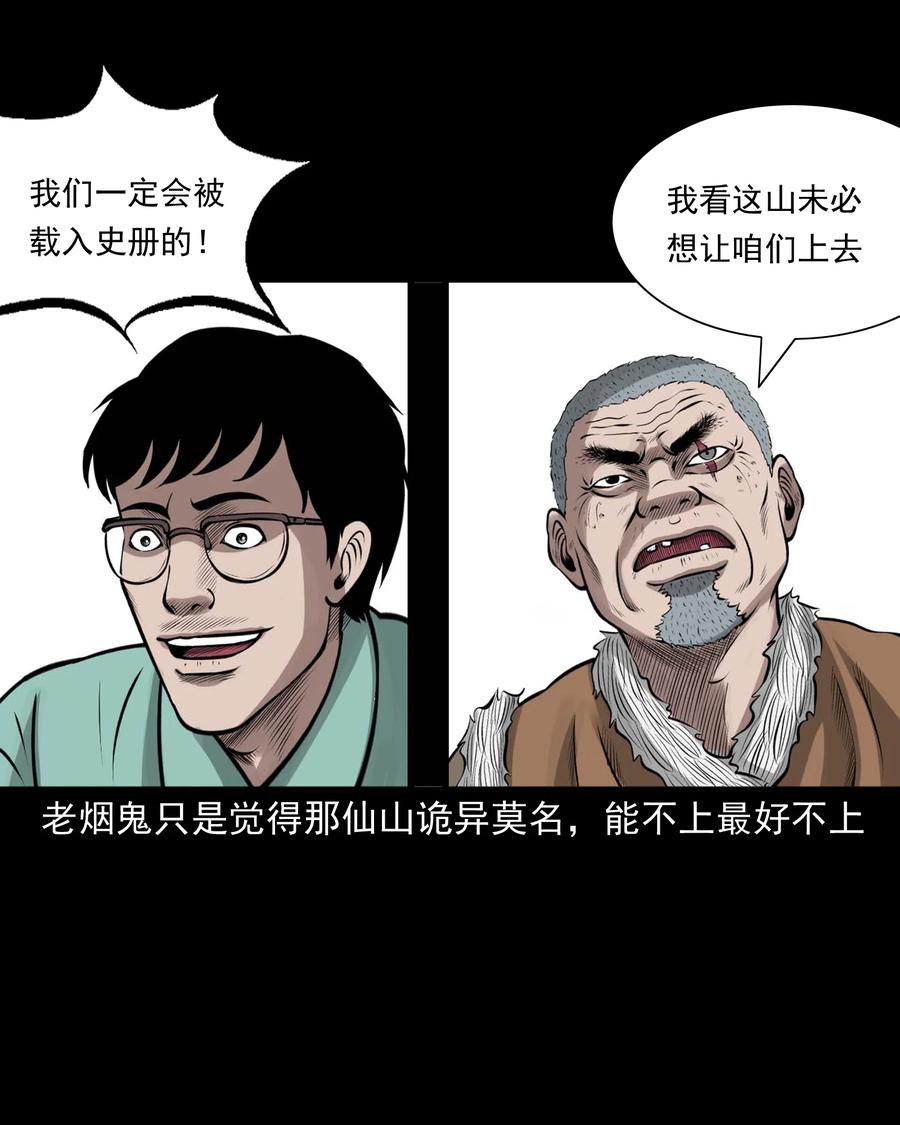 三老爷惊奇手札韩漫全集-500 老烟鬼88无删减无遮挡章节图片 