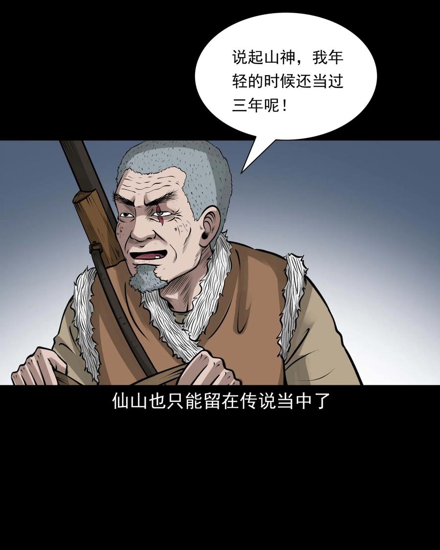 三老爷惊奇手札韩漫全集-500 老烟鬼88无删减无遮挡章节图片 