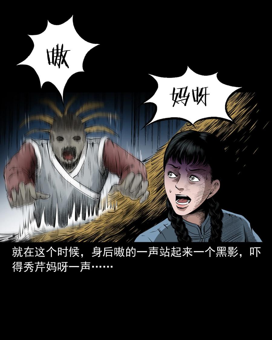 三老爷惊奇手札韩漫全集-501 山神传说一无删减无遮挡章节图片 