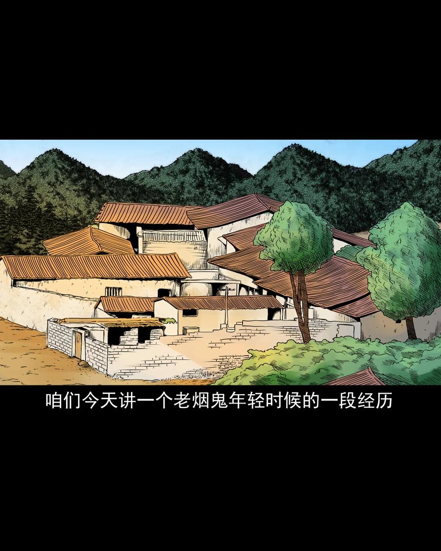 三老爷惊奇手札韩漫全集-501 山神传说一无删减无遮挡章节图片 