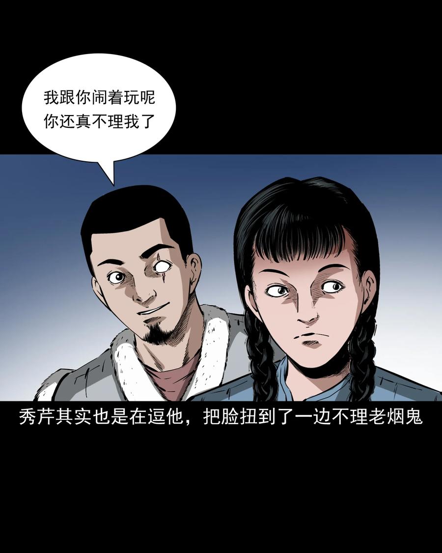 三老爷惊奇手札韩漫全集-501 山神传说一无删减无遮挡章节图片 