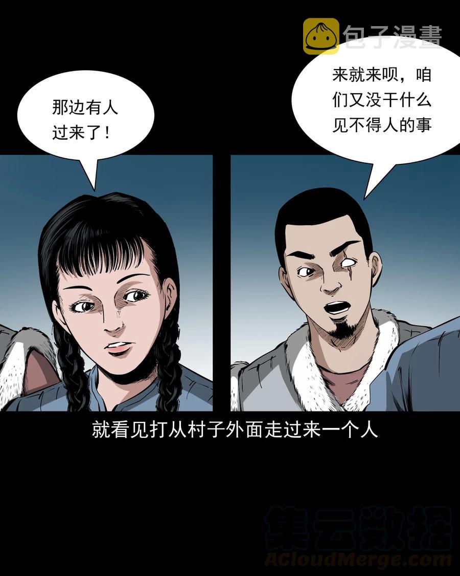 三老爷惊奇手札韩漫全集-501 山神传说一无删减无遮挡章节图片 