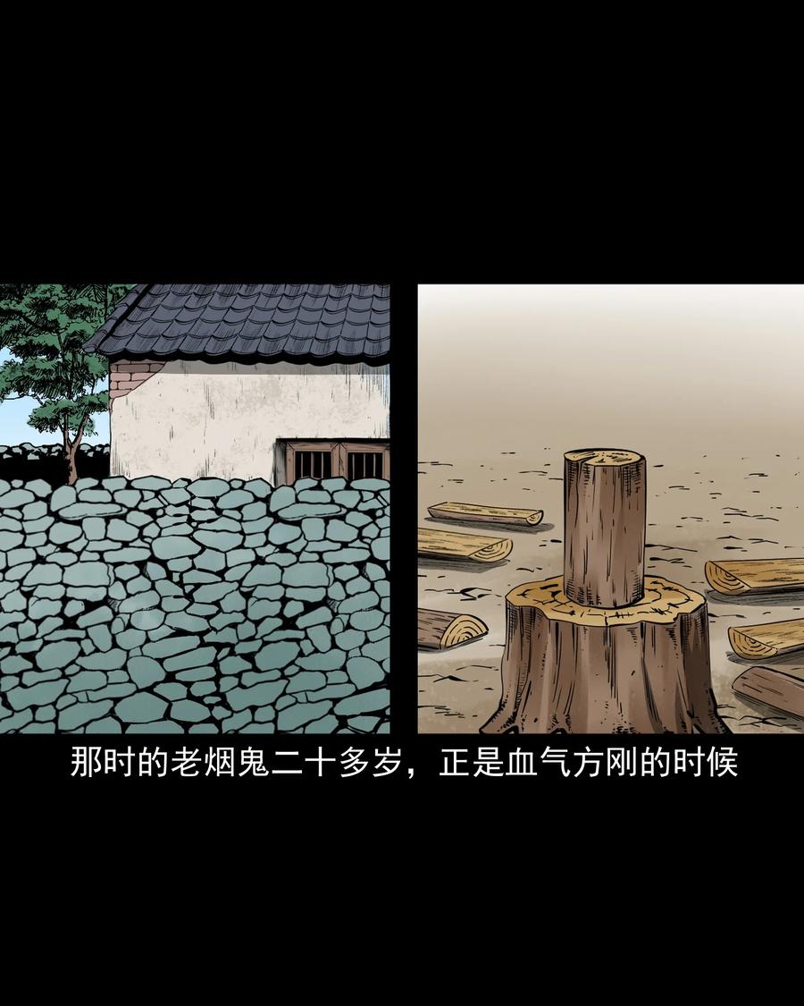 三老爷惊奇手札韩漫全集-501 山神传说一无删减无遮挡章节图片 