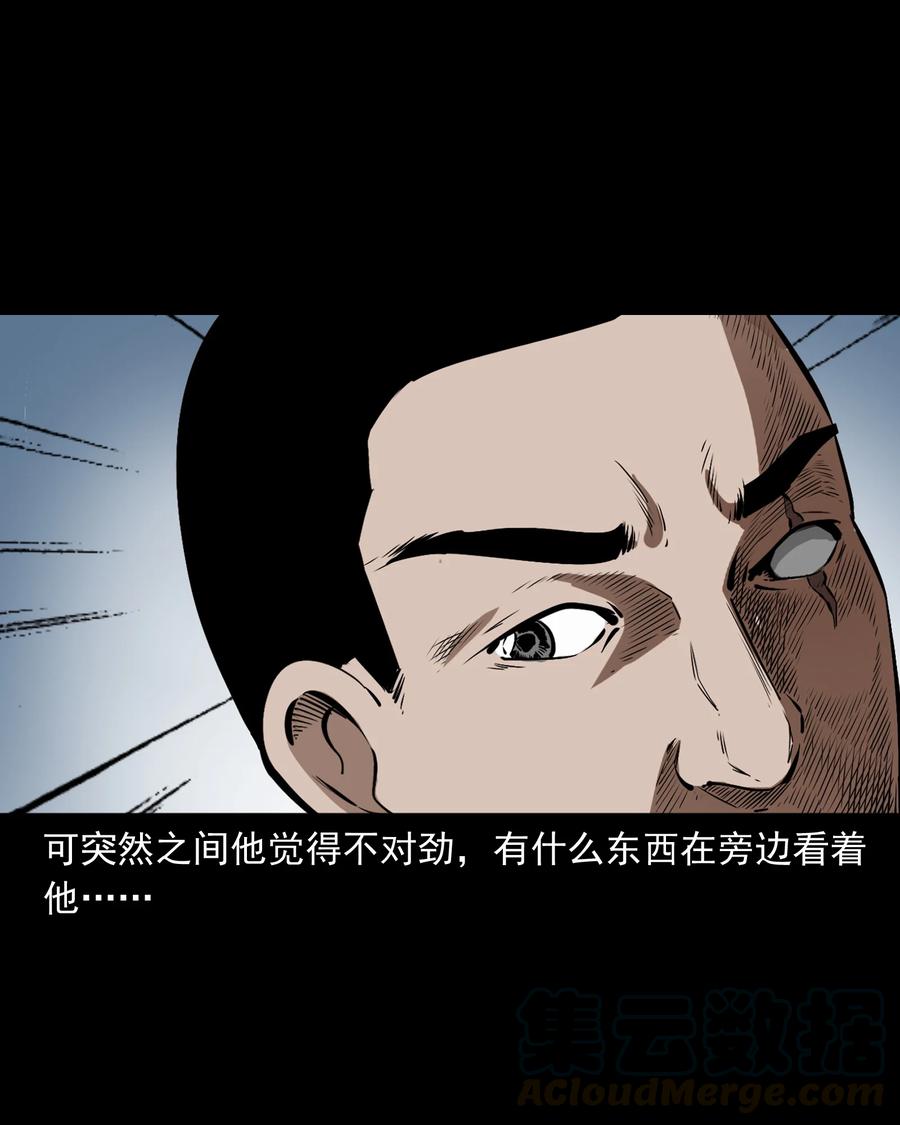 三老爷惊奇手札韩漫全集-501 山神传说一无删减无遮挡章节图片 