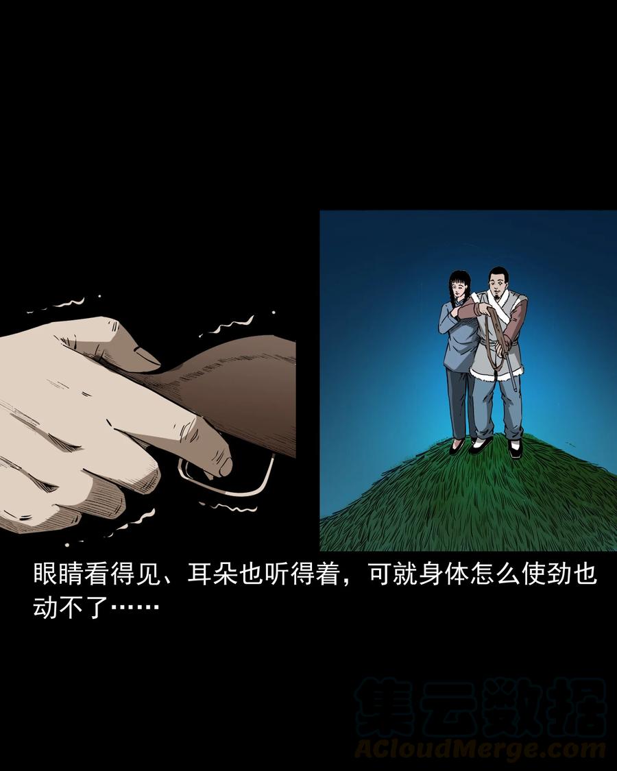 三老爷惊奇手札韩漫全集-501 山神传说一无删减无遮挡章节图片 