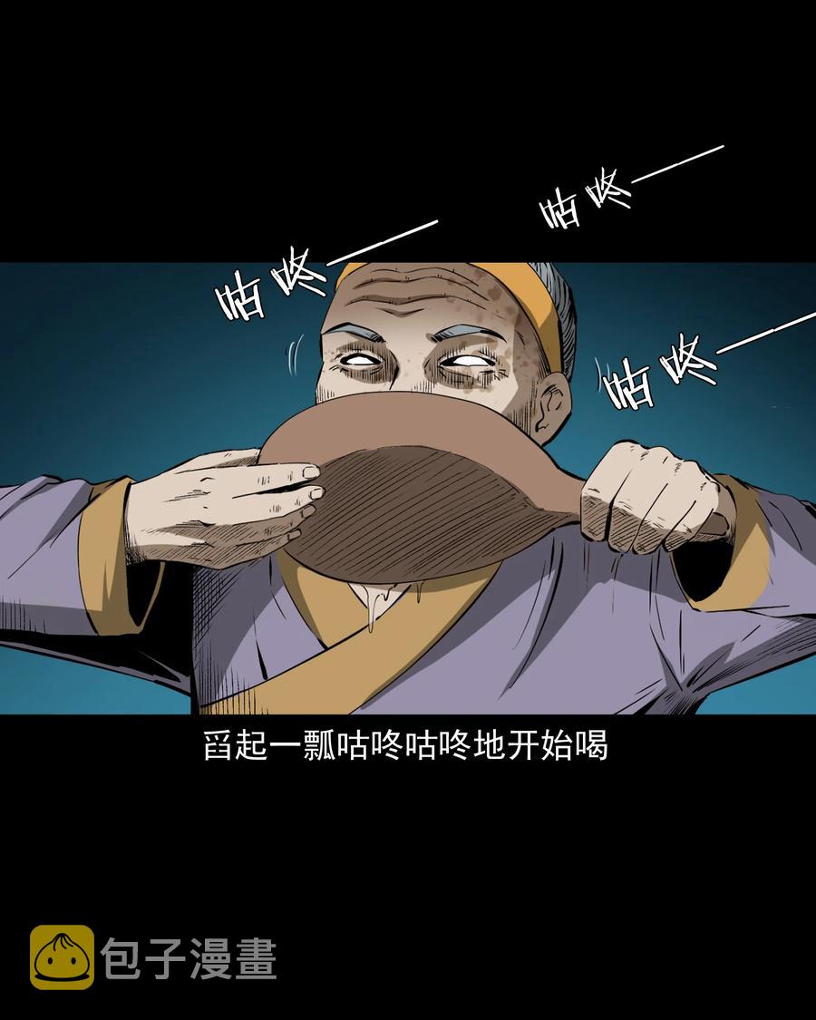 三老爷惊奇手札韩漫全集-501 山神传说一无删减无遮挡章节图片 