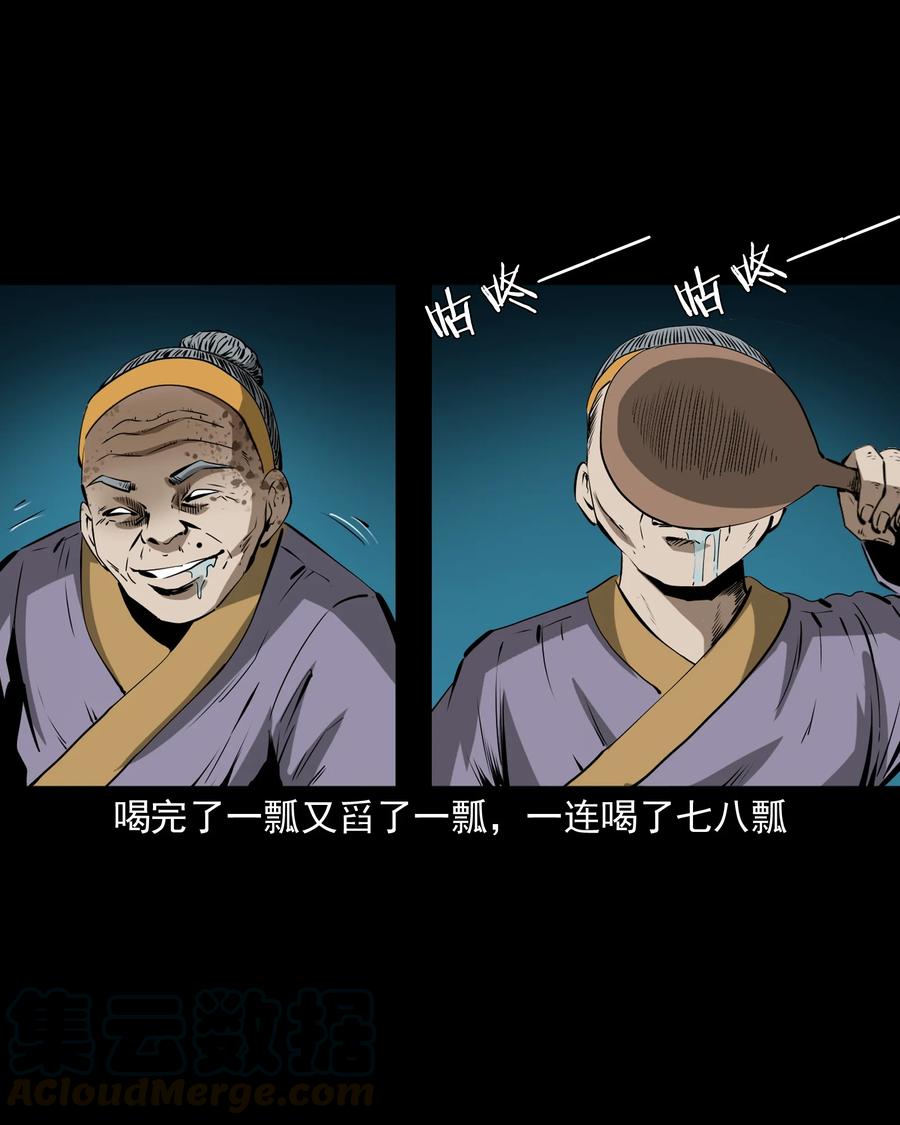 三老爷惊奇手札韩漫全集-501 山神传说一无删减无遮挡章节图片 