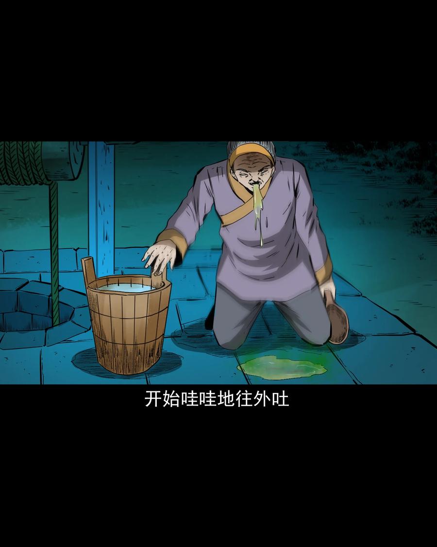 三老爷惊奇手札韩漫全集-501 山神传说一无删减无遮挡章节图片 