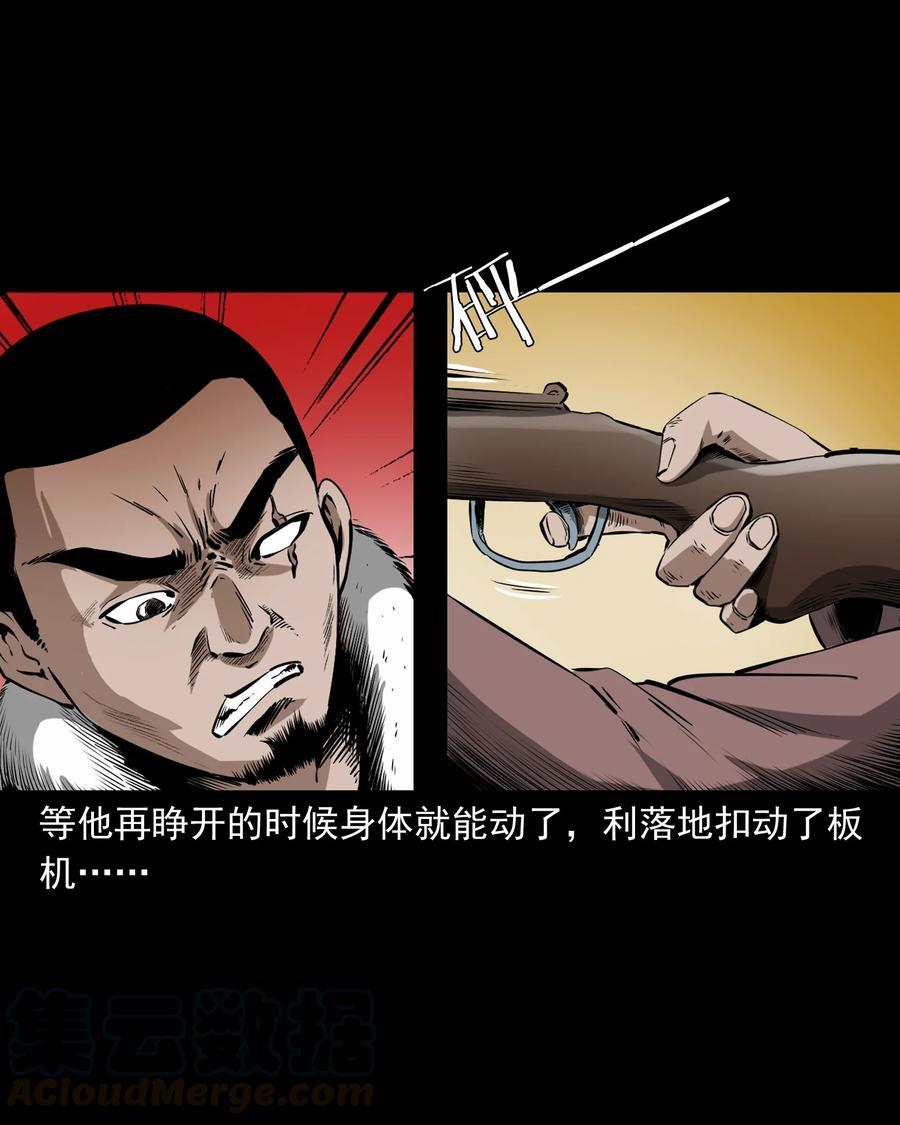 三老爷惊奇手札韩漫全集-501 山神传说一无删减无遮挡章节图片 