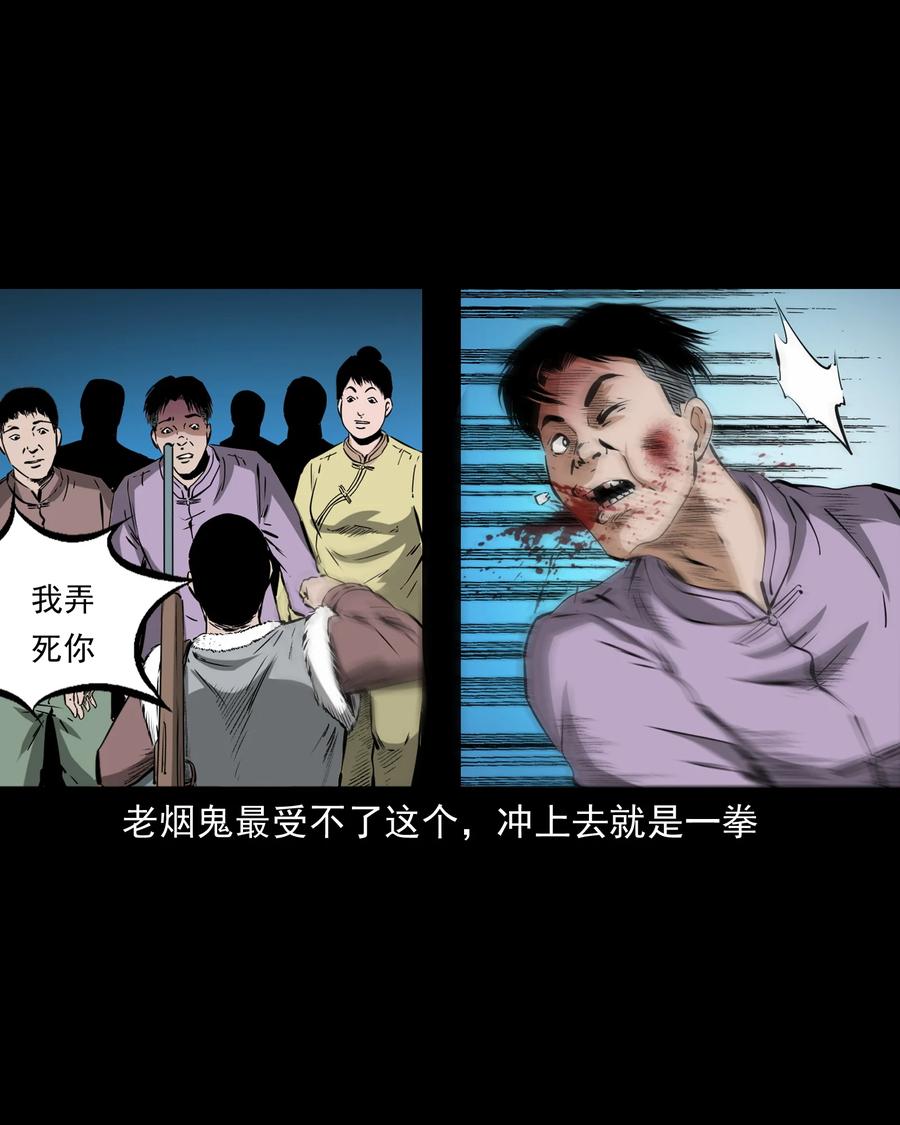 三老爷惊奇手札韩漫全集-502 山神传说二无删减无遮挡章节图片 
