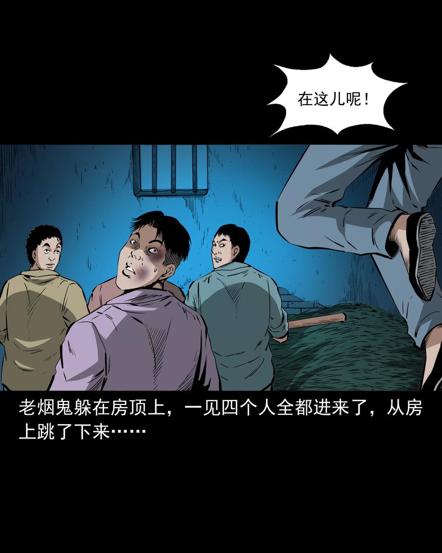 三老爷惊奇手札韩漫全集-502 山神传说二无删减无遮挡章节图片 