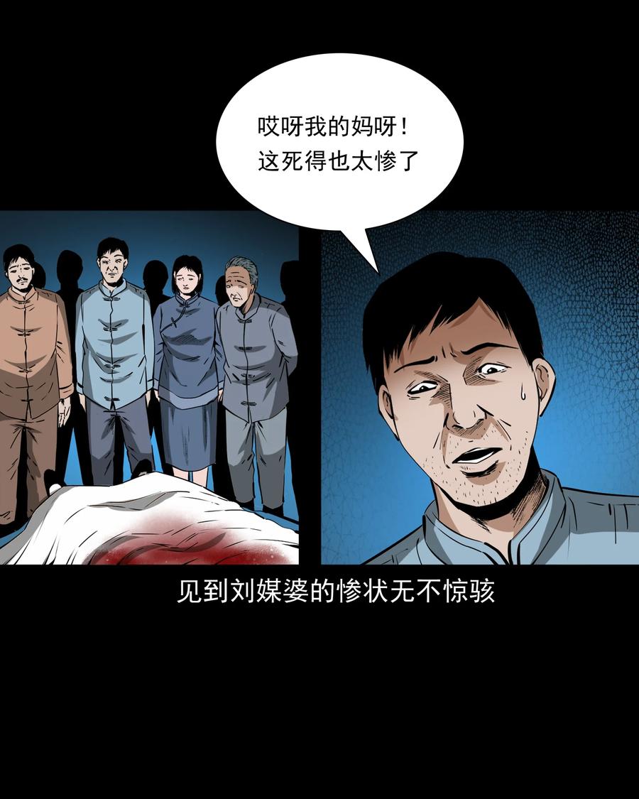 三老爷惊奇手札韩漫全集-502 山神传说二无删减无遮挡章节图片 